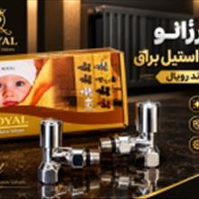 شیرزانواستیل براق