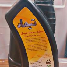 محلول پروتکتور تیمارT90