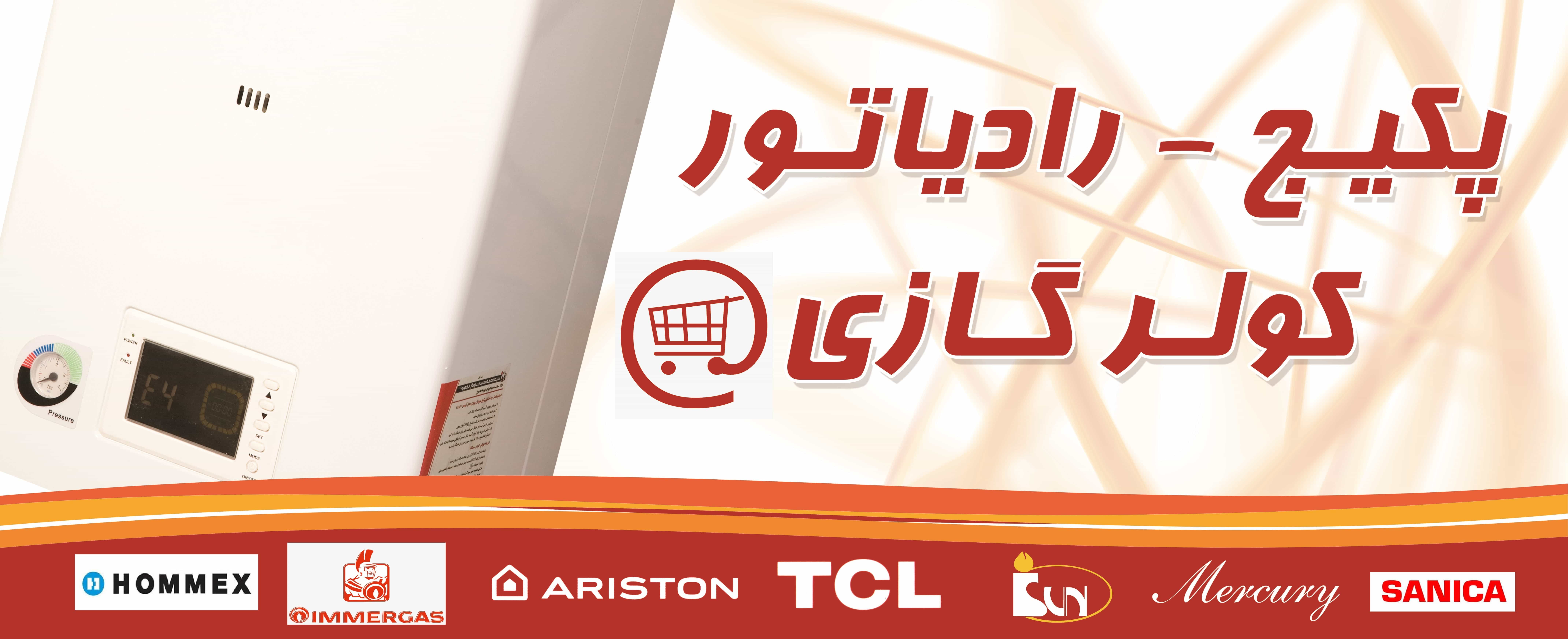 پويان تهويه